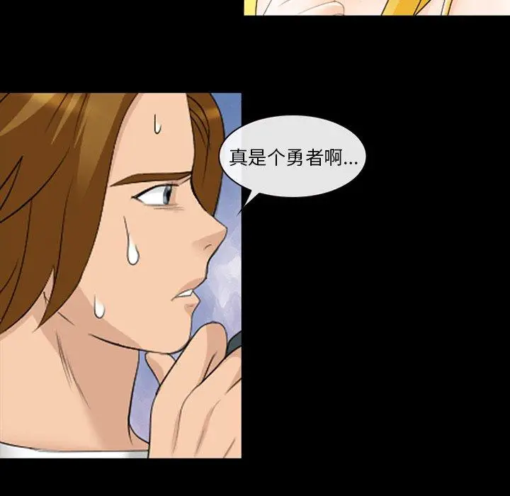 漫画《那年夏天》第10话第93张图