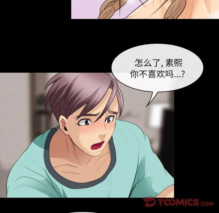 漫画《那年夏天》第11话第10张图