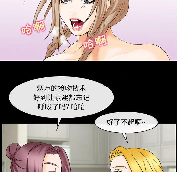 漫画《那年夏天》第11话第12张图