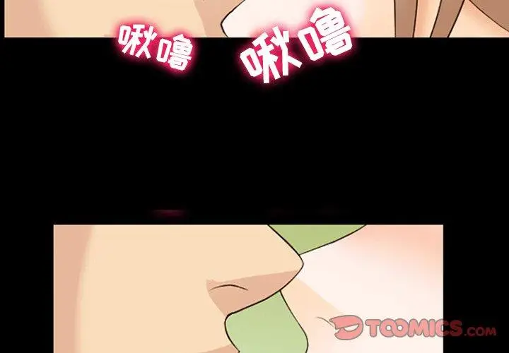 漫画《那年夏天》第11话第2张图