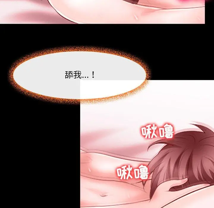 漫画《那年夏天》第11话第29张图
