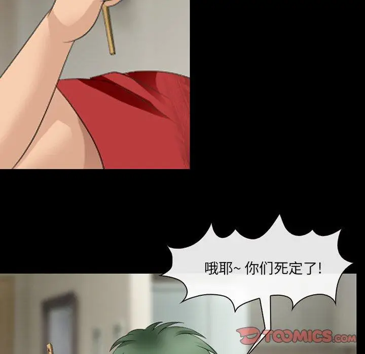 漫画《那年夏天》第11话第38张图