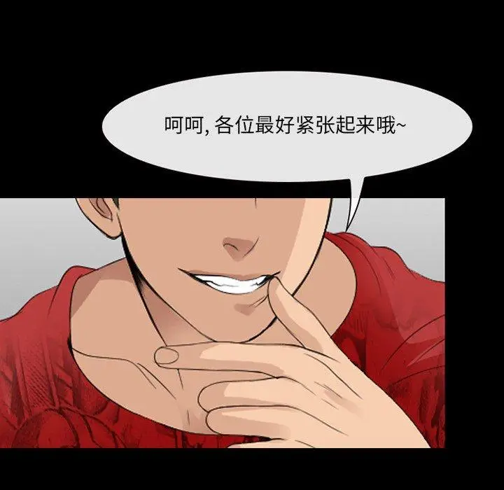 漫画《那年夏天》第11话第40张图