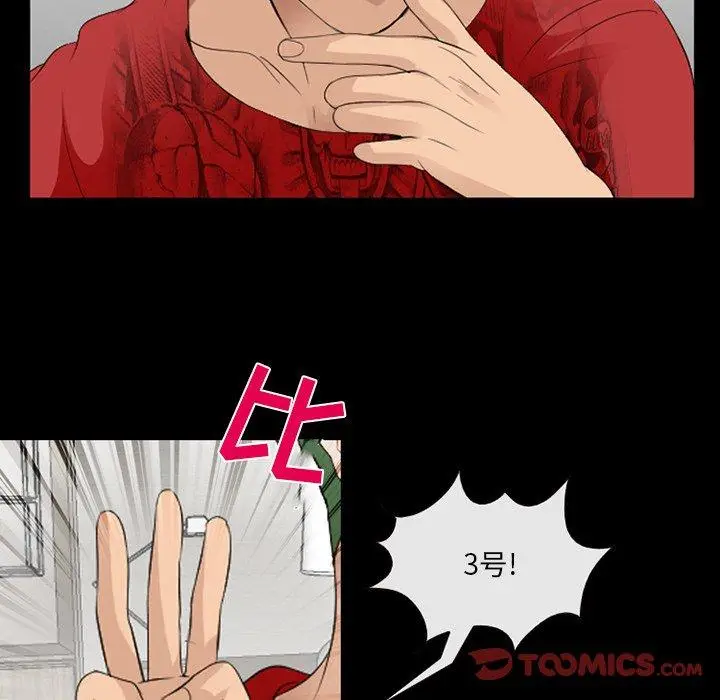 漫画《那年夏天》第11话第42张图