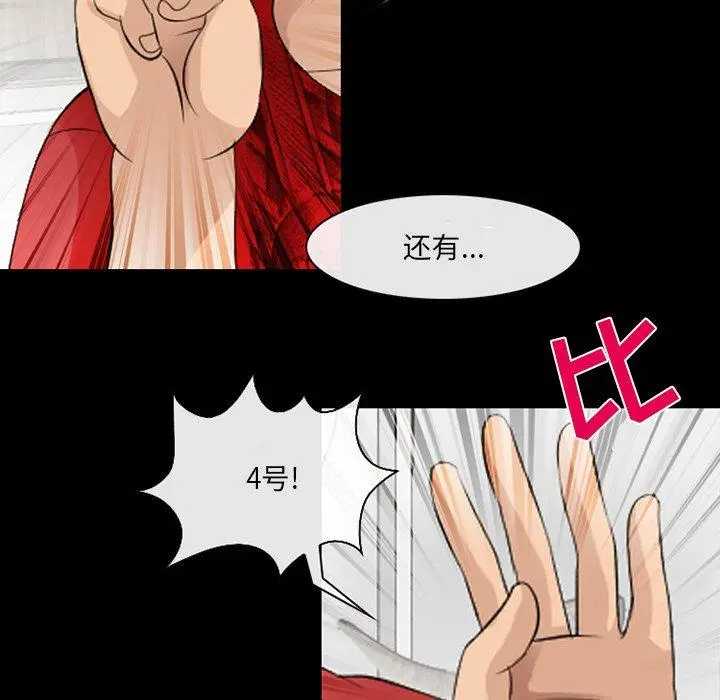 漫画《那年夏天》第11话第43张图