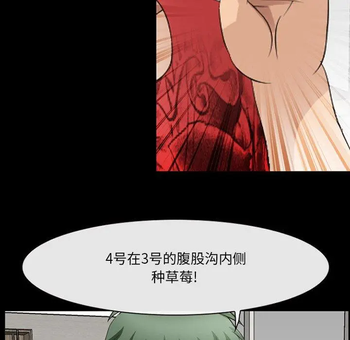 漫画《那年夏天》第11话第44张图