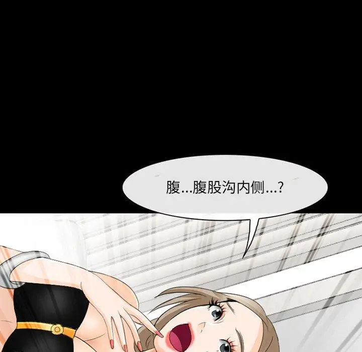 漫画《那年夏天》第11话第52张图