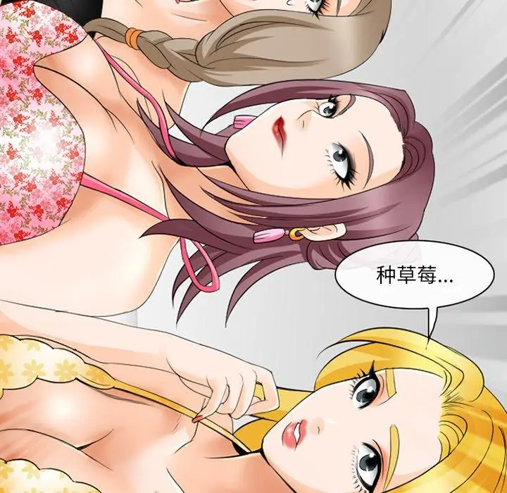 漫画《那年夏天》第11话第53张图