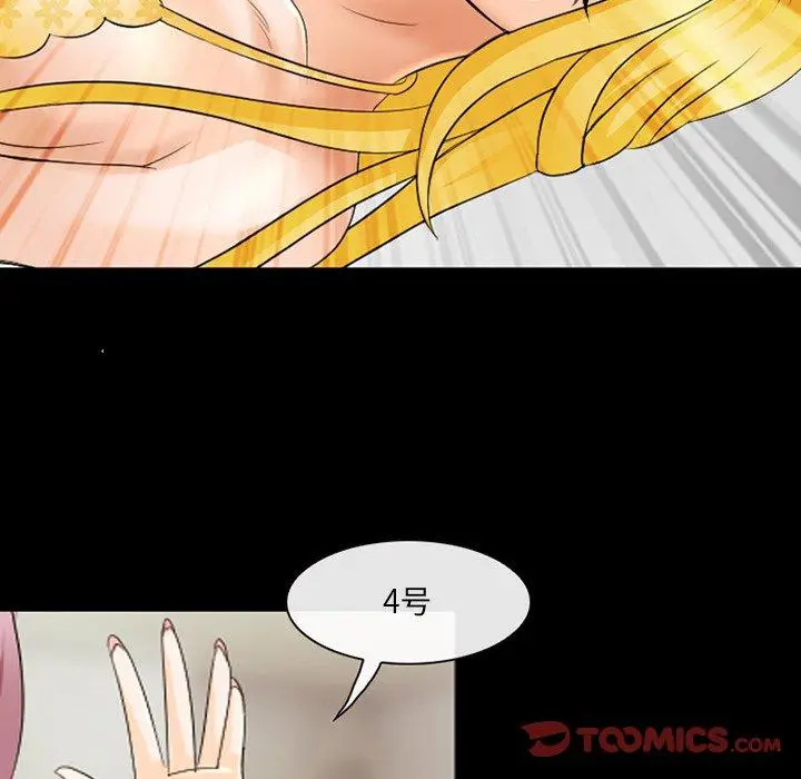 漫画《那年夏天》第11话第54张图