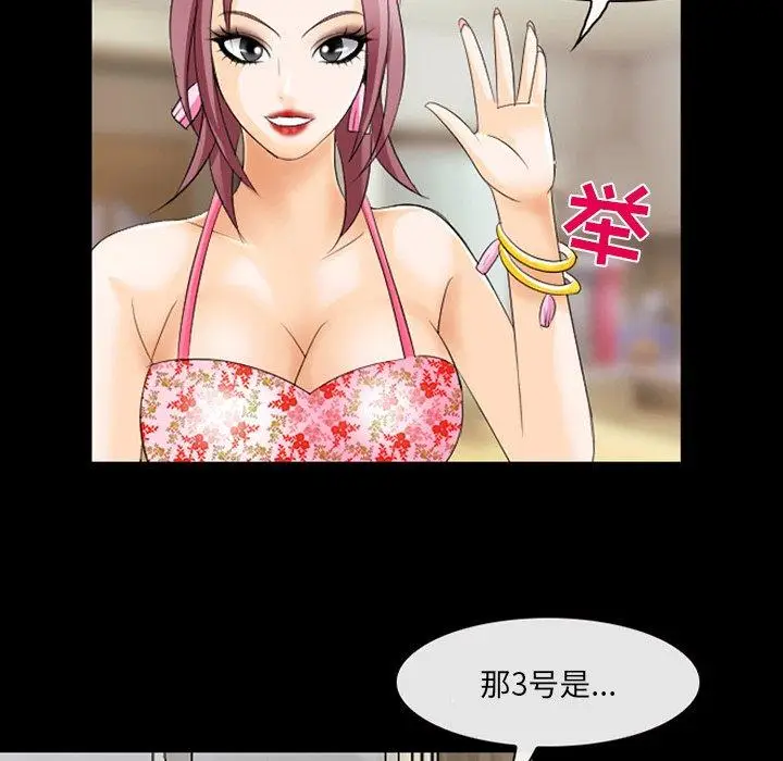 漫画《那年夏天》第11话第56张图