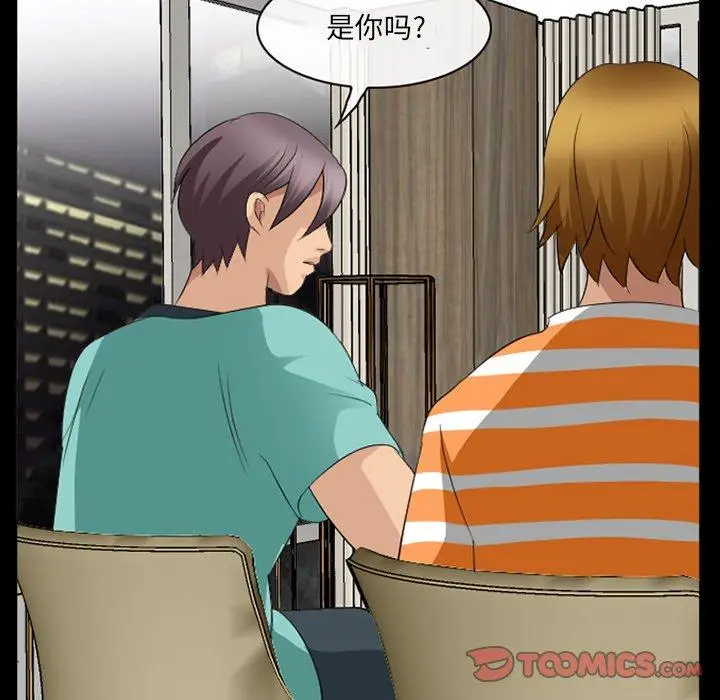 漫画《那年夏天》第11话第58张图