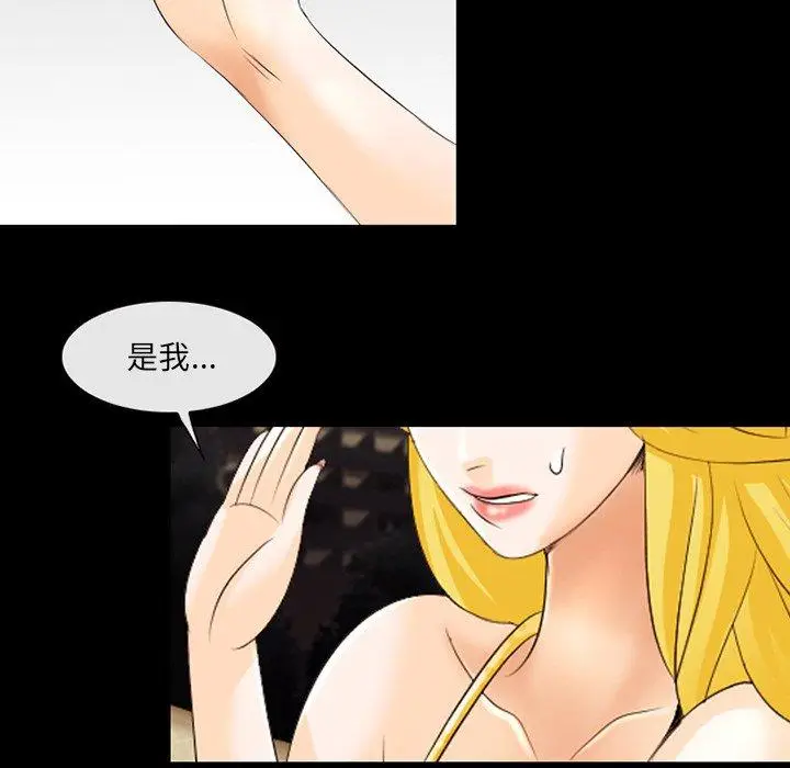 漫画《那年夏天》第11话第61张图