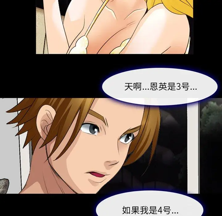 漫画《那年夏天》第11话第63张图