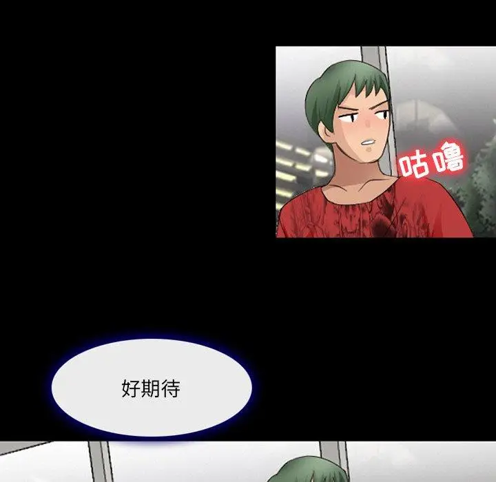 漫画《那年夏天》第11话第72张图