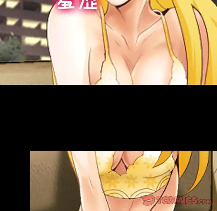 漫画《那年夏天》第11话第78张图