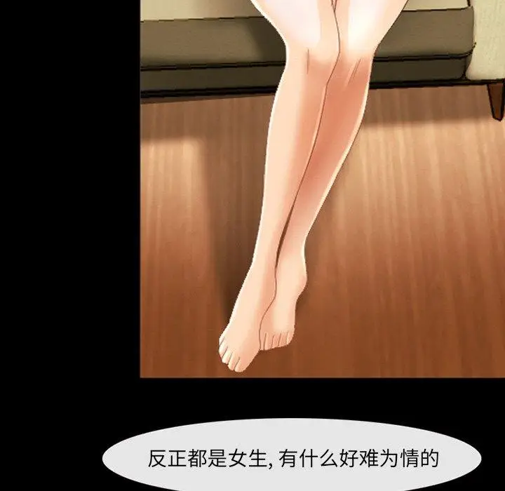 漫画《那年夏天》第11话第81张图