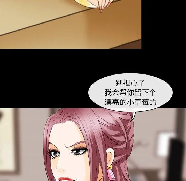 漫画《那年夏天》第11话第88张图