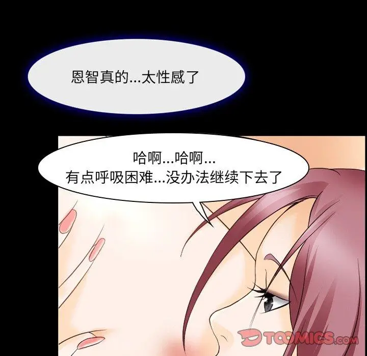 漫画《那年夏天》第12话第18张图