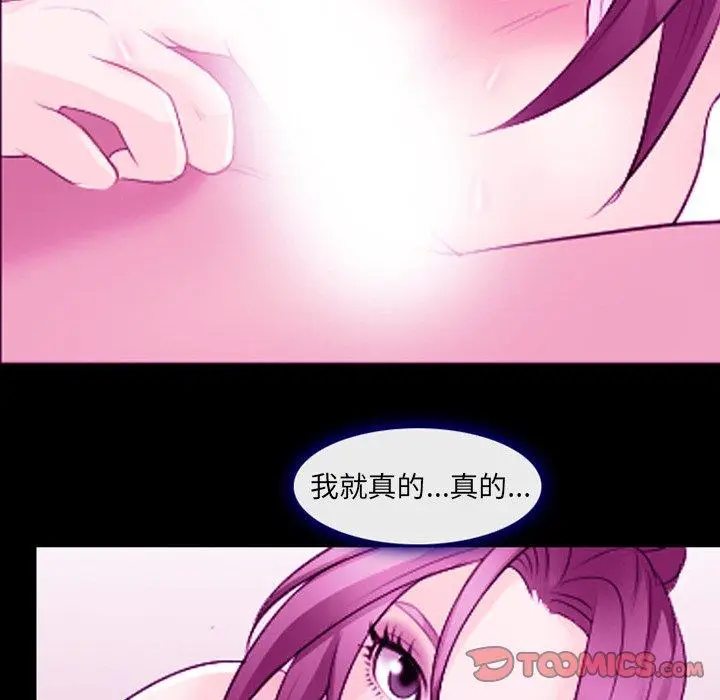 漫画《那年夏天》第12话第22张图