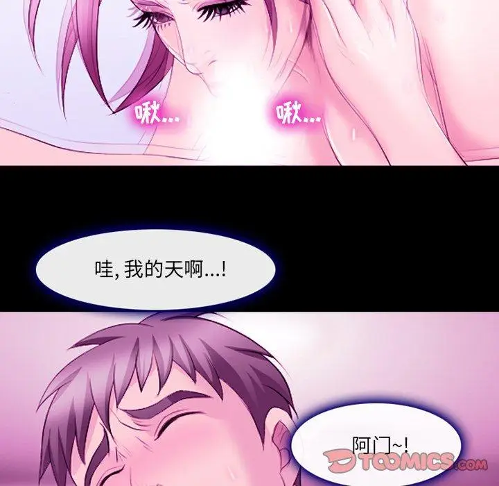 漫画《那年夏天》第12话第34张图