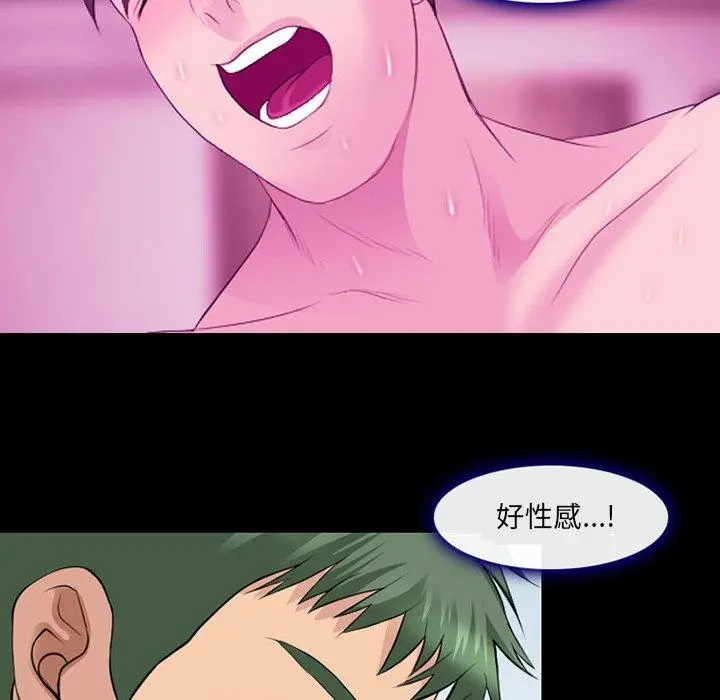 漫画《那年夏天》第12话第35张图