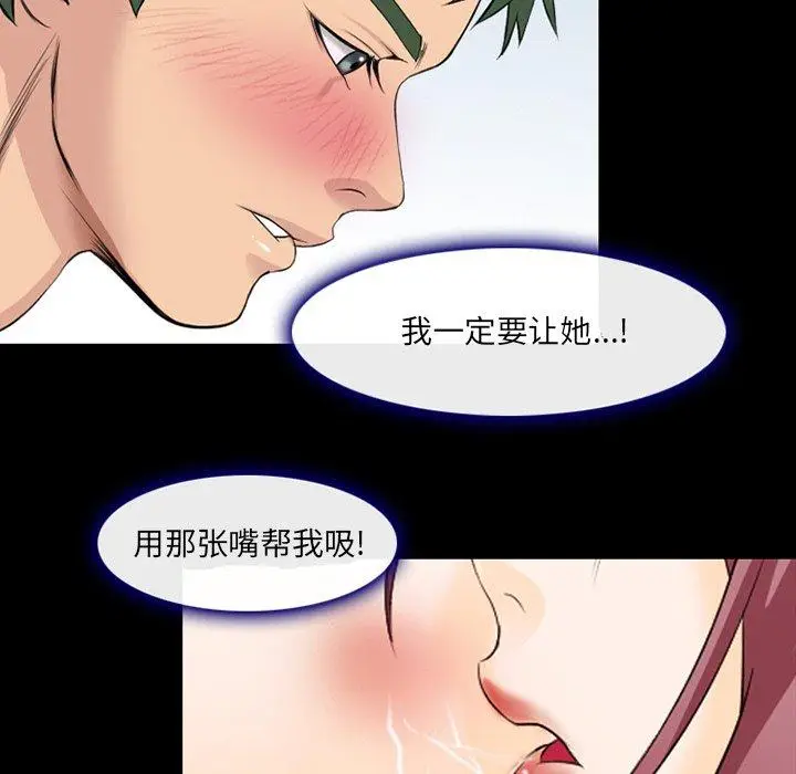 漫画《那年夏天》第12话第36张图