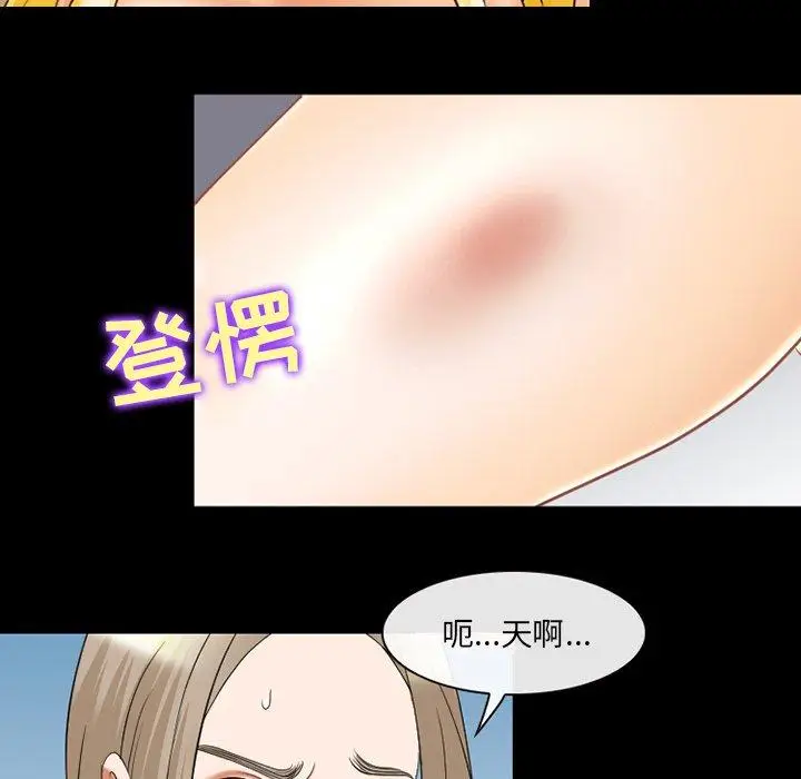 漫画《那年夏天》第12话第39张图