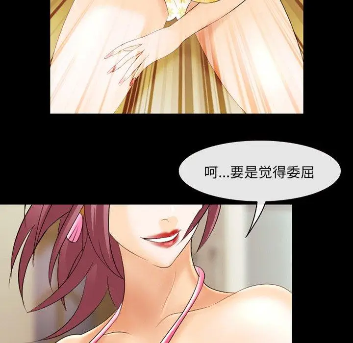漫画《那年夏天》第12话第47张图