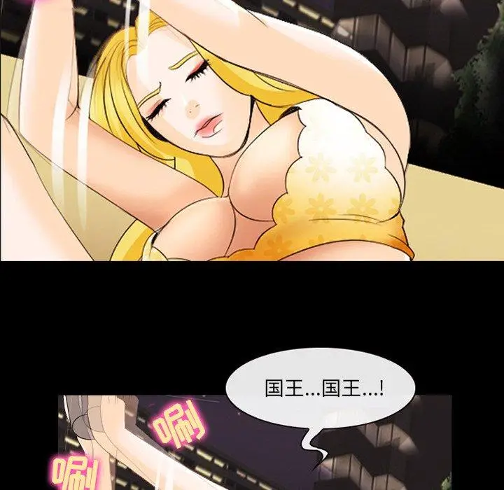 漫画《那年夏天》第12话第56张图