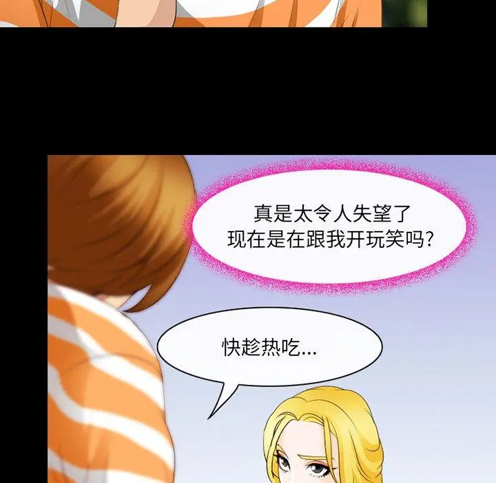 漫画《那年夏天》第12话第64张图