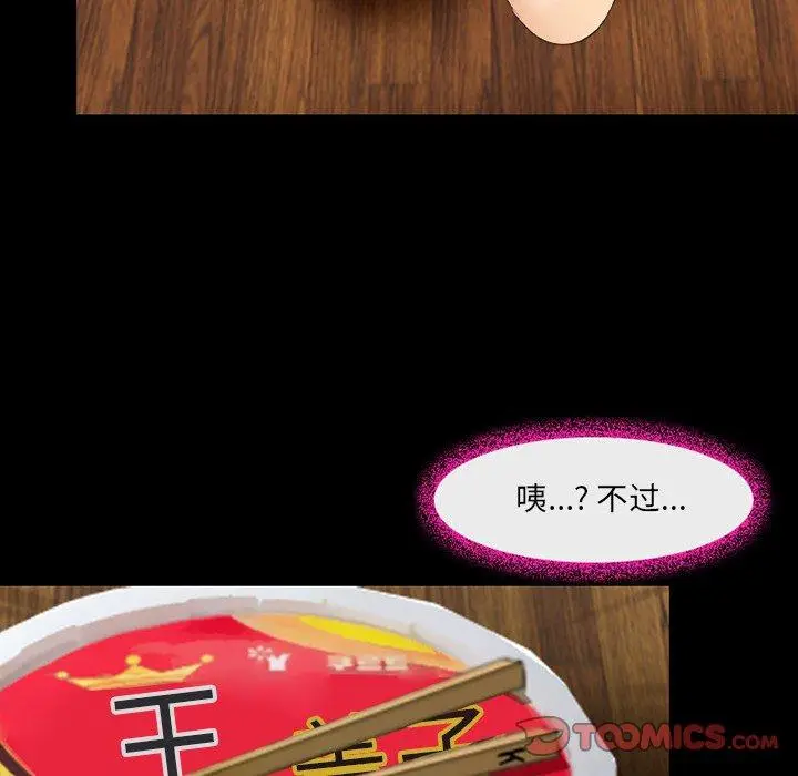 漫画《那年夏天》第12话第66张图