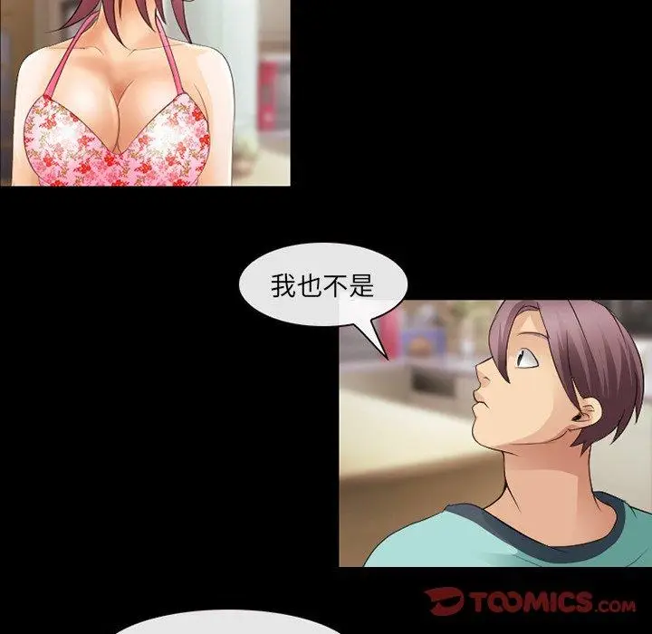 漫画《那年夏天》第12话第82张图