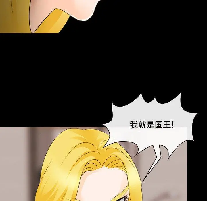 漫画《那年夏天》第12话第88张图