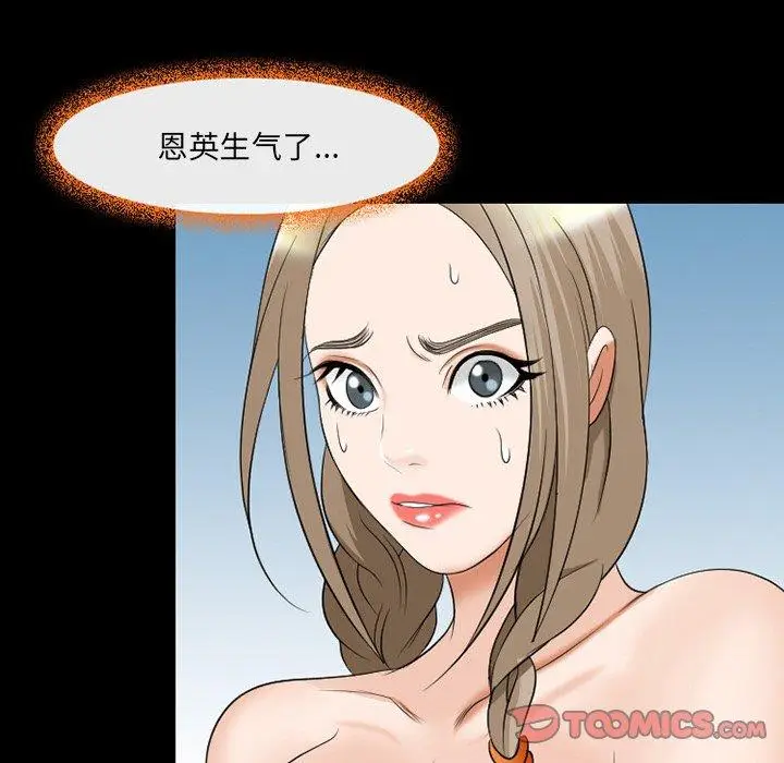 漫画《那年夏天》第12话第90张图