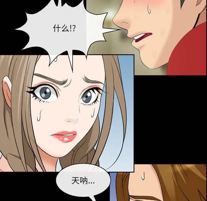 漫画《那年夏天》第13话第15张图