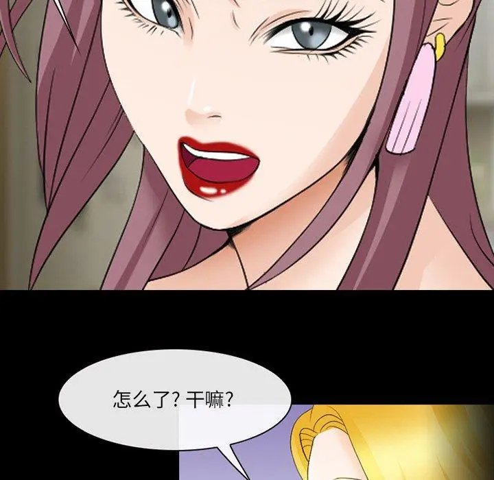 漫画《那年夏天》第13话第17张图