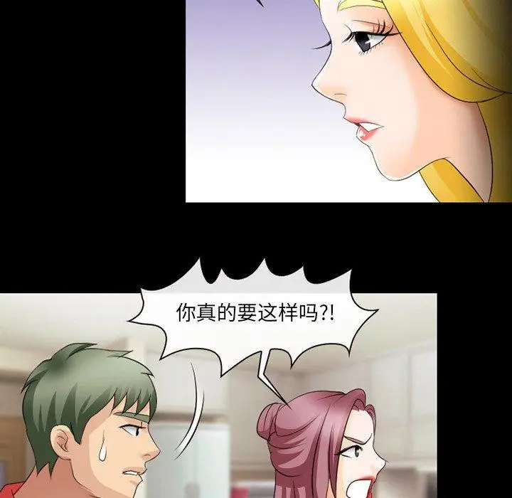 漫画《那年夏天》第13话第18张图