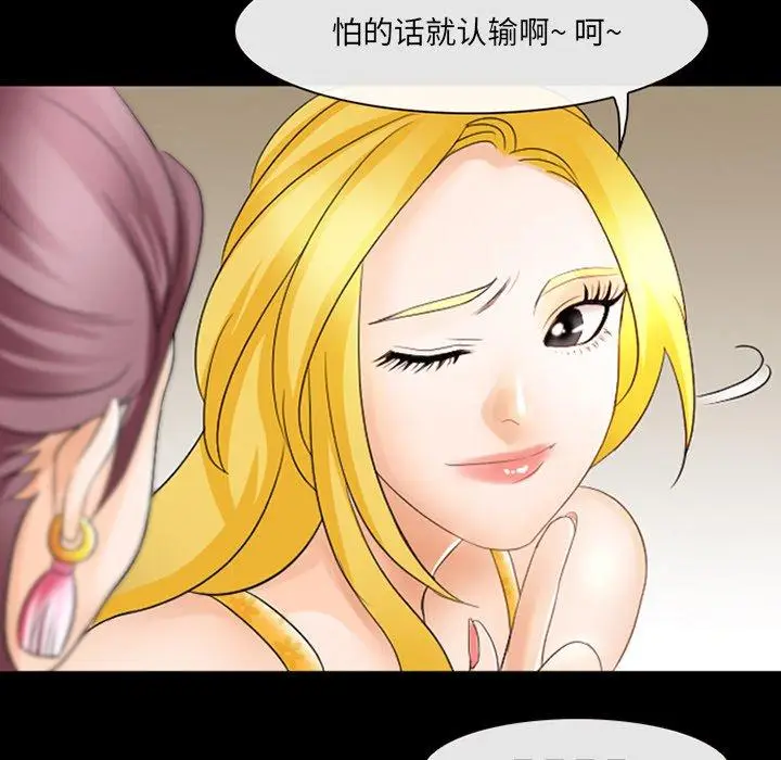 漫画《那年夏天》第13话第22张图
