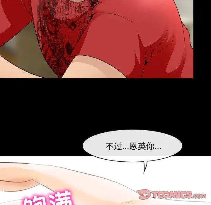 漫画《那年夏天》第13话第26张图