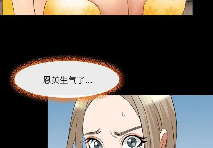 漫画《那年夏天》第13话第3张图