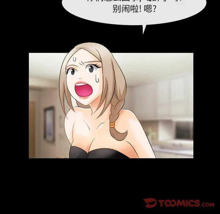 漫画《那年夏天》第13话第32张图