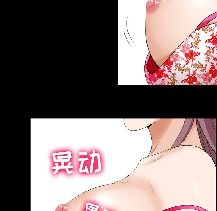 漫画《那年夏天》第13话第40张图