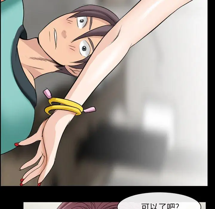 漫画《那年夏天》第13话第45张图