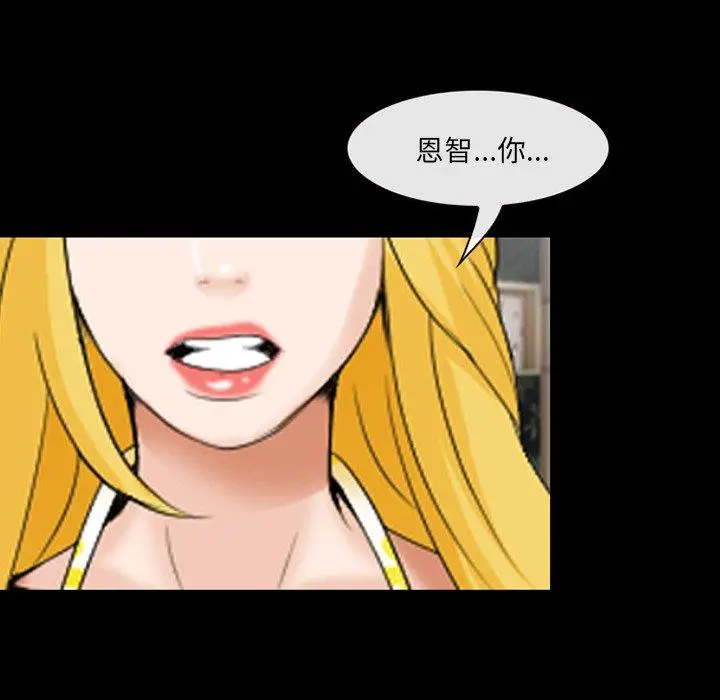 漫画《那年夏天》第13话第5张图