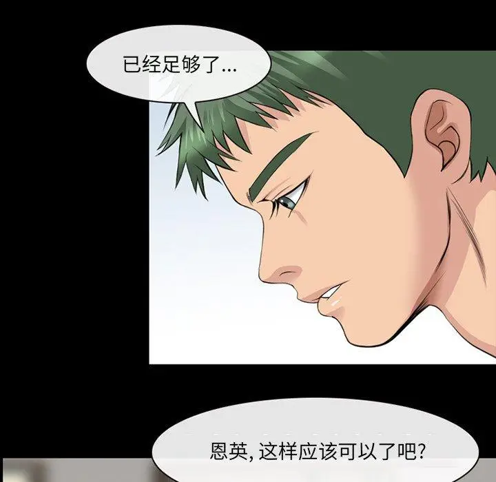 漫画《那年夏天》第13话第53张图