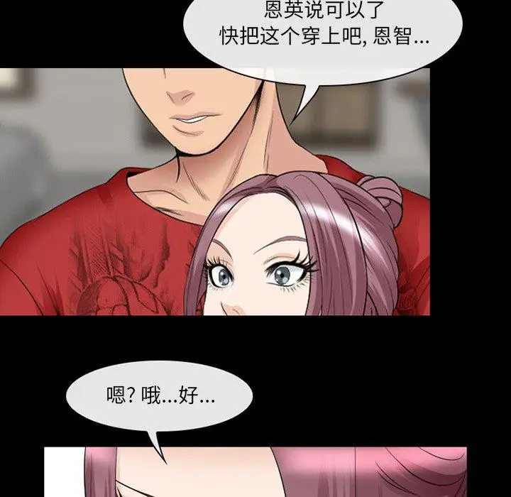漫画《那年夏天》第13话第57张图