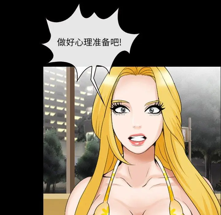 漫画《那年夏天》第13话第6张图