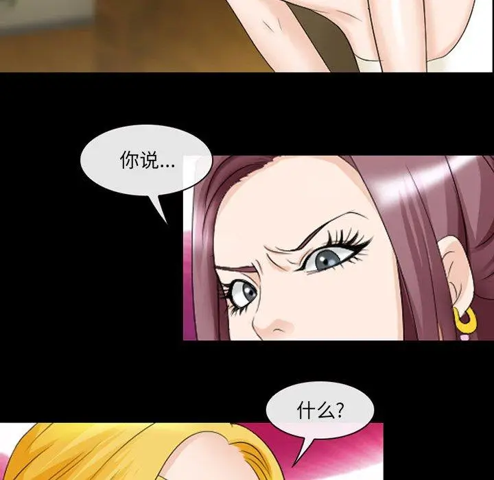 漫画《那年夏天》第13话第61张图