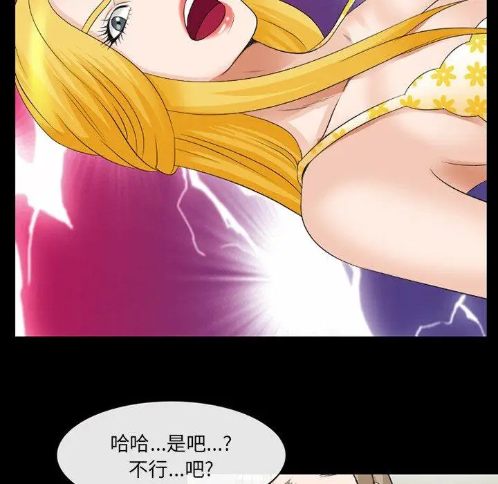 漫画《那年夏天》第13话第64张图