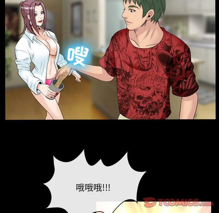 漫画《那年夏天》第13话第80张图